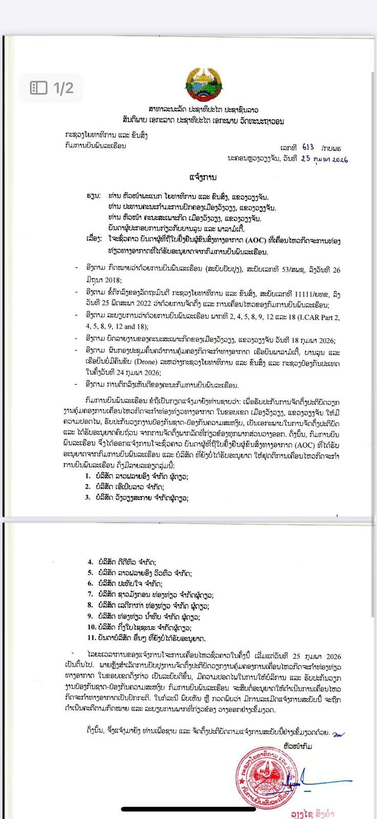 Official notice from Civil Aviation of Laos